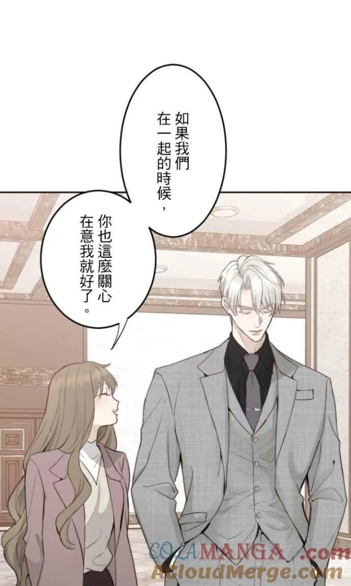 第113话 无心 第58页