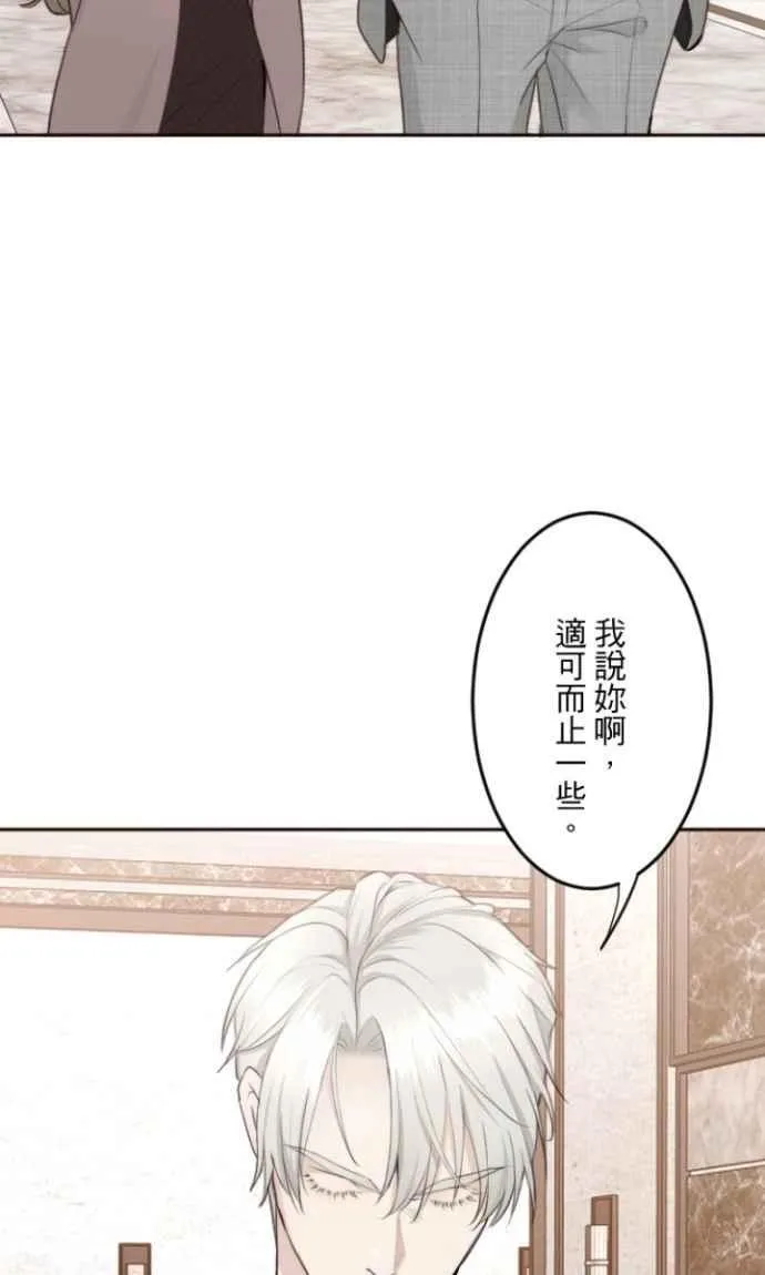 第113话 无心 第59页
