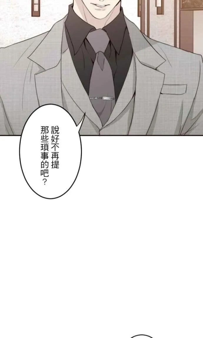 第113话 无心 第60页