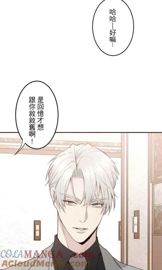 第113话 无心 第61页