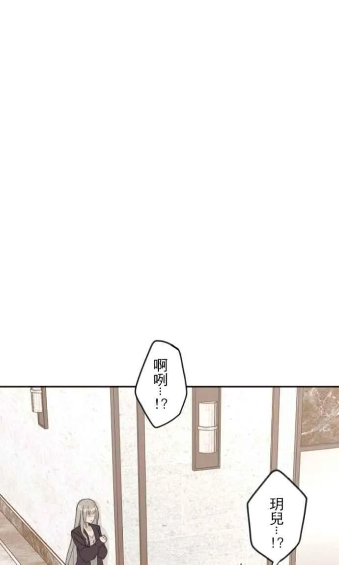 第113话 无心 第66页