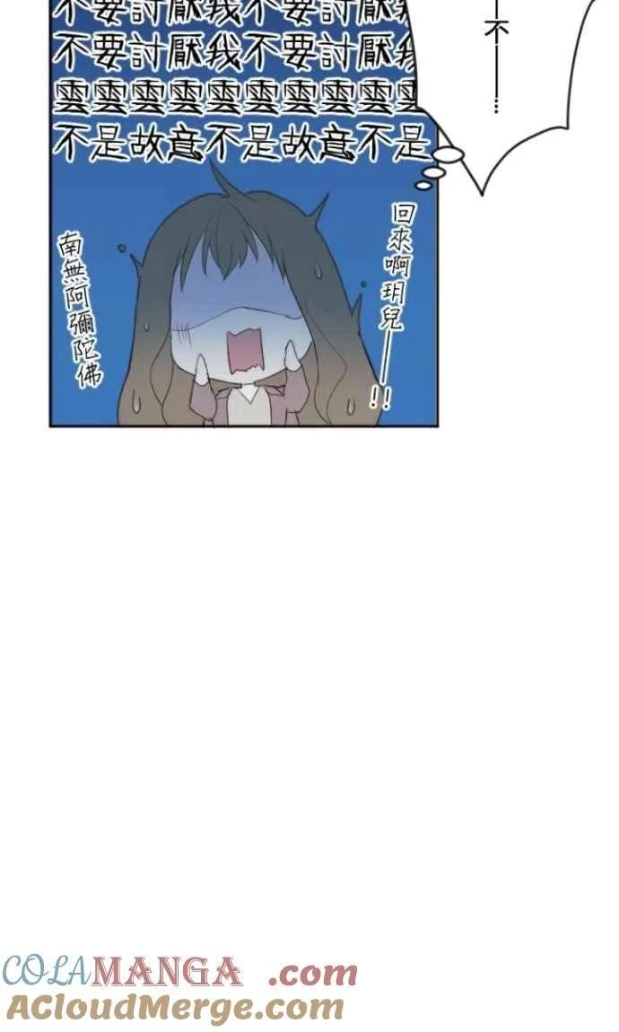 第113话 无心 第73页
