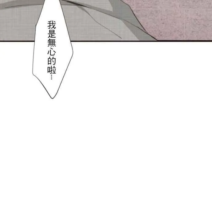 第113话 无心 第75页
