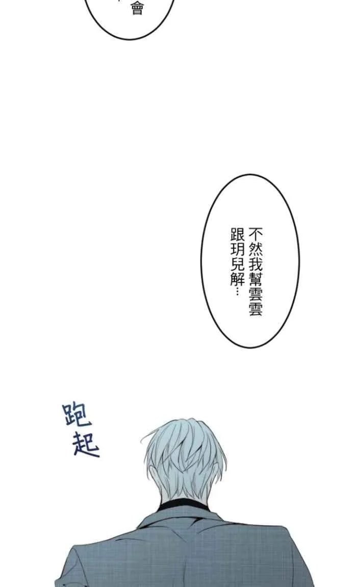 第113话 无心 第78页
