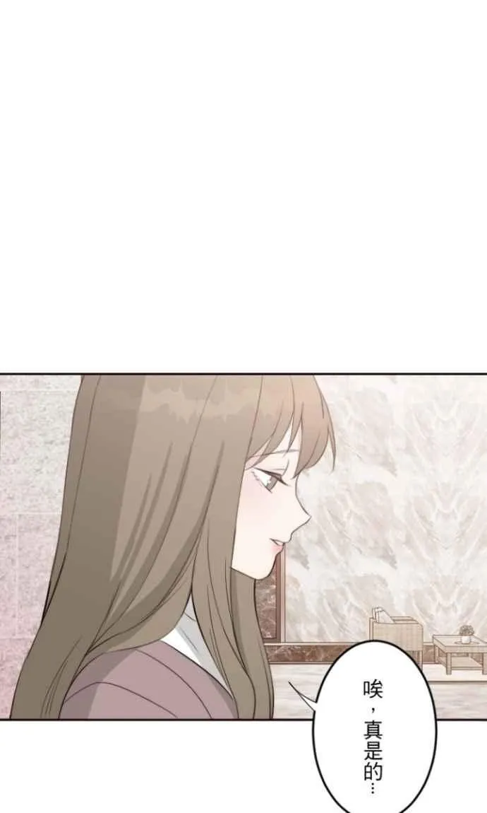 第113话 无心 第81页