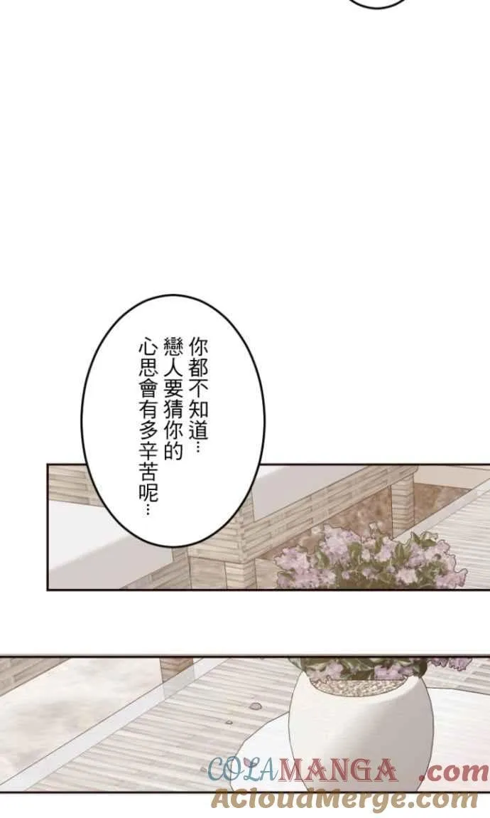 第113话 无心 第82页