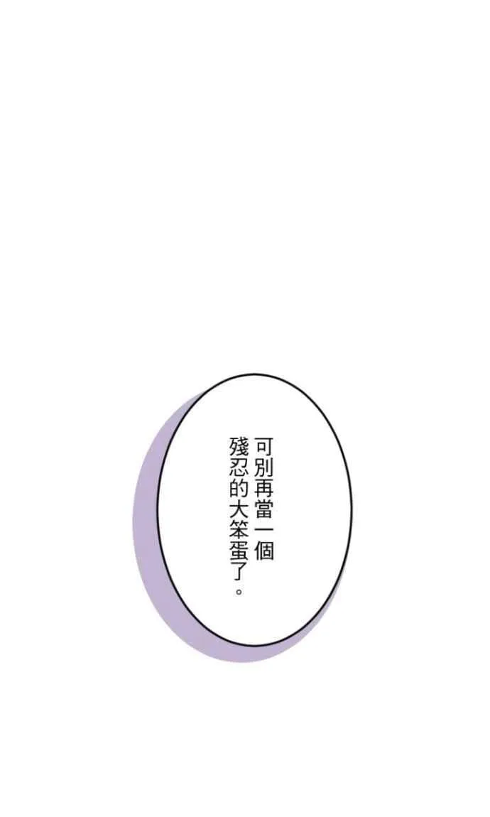 第113话 无心 第83页