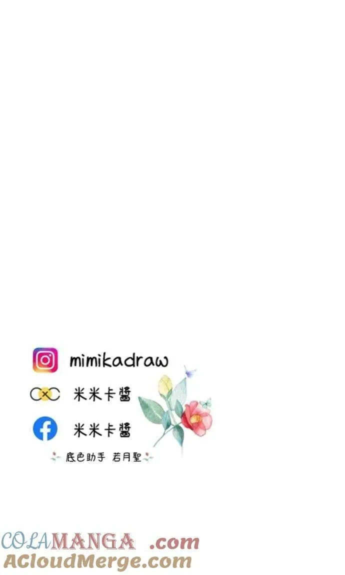第113话 无心 第85页