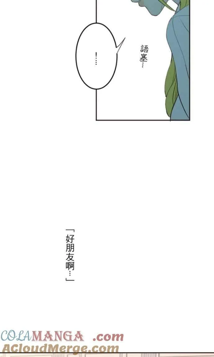 第121话 初恋 第55页