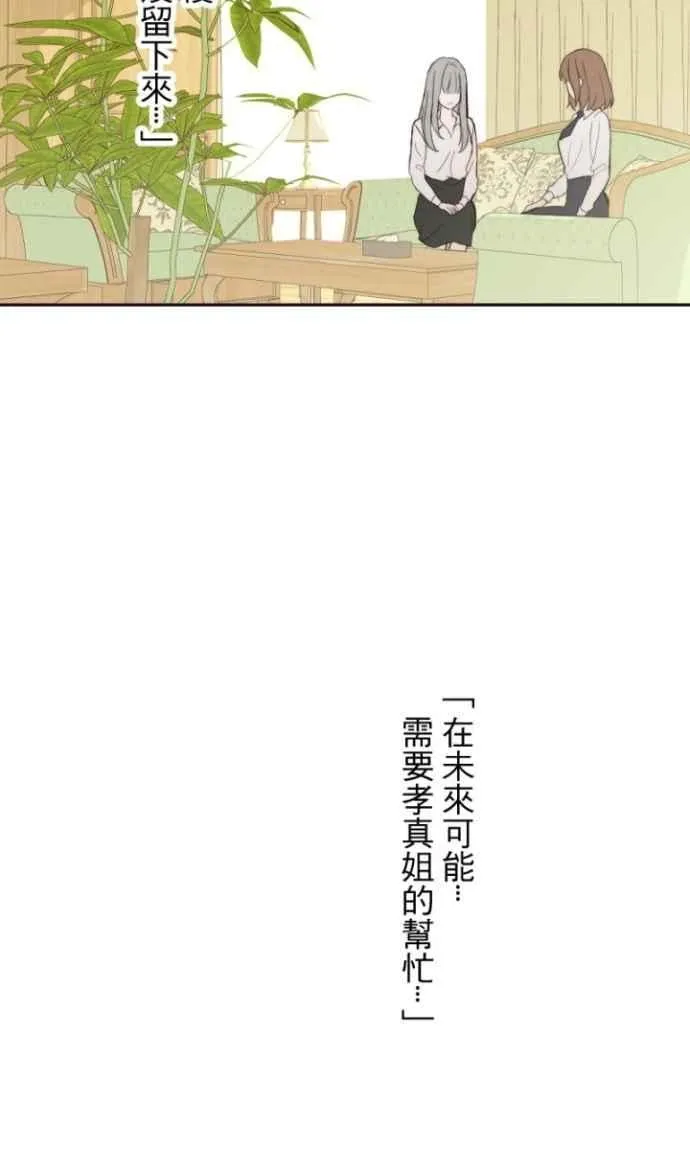 第124话 不是一个人 第33页