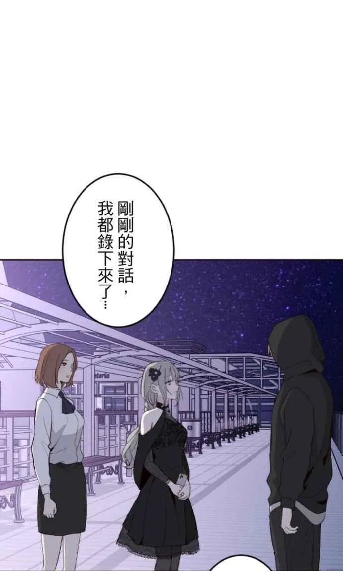 第124话 不是一个人 第39页