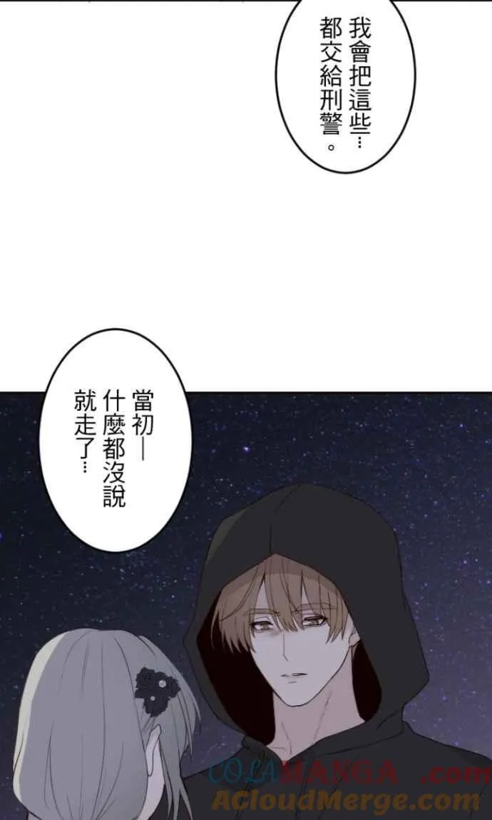 第124话 不是一个人 第40页