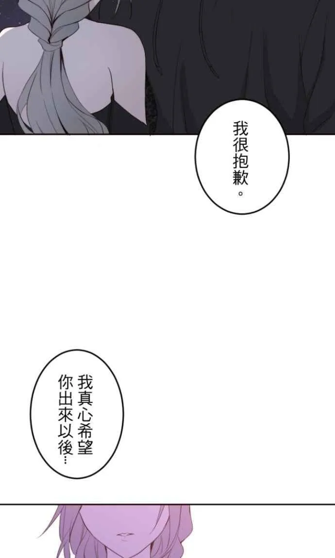第124话 不是一个人 第41页