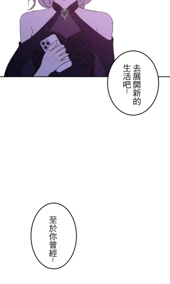第124话 不是一个人 第42页
