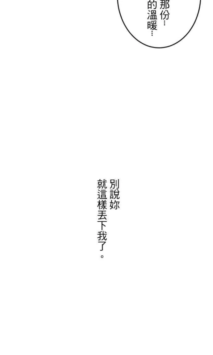第124话 不是一个人 第44页