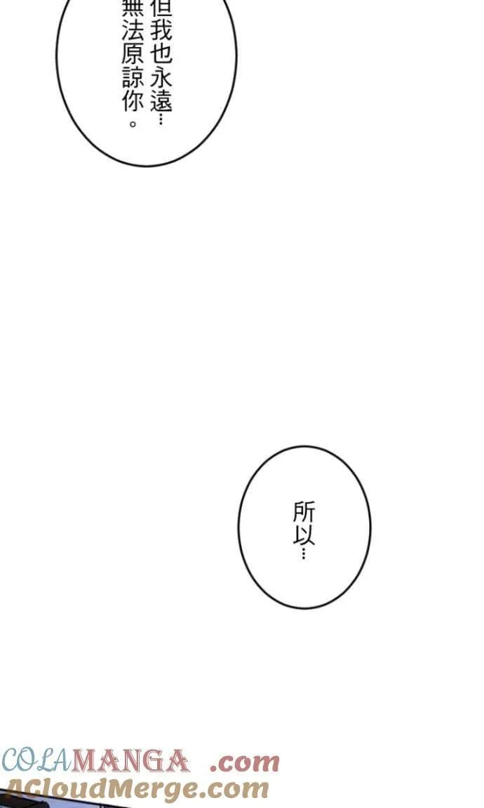 第124话 不是一个人 第46页