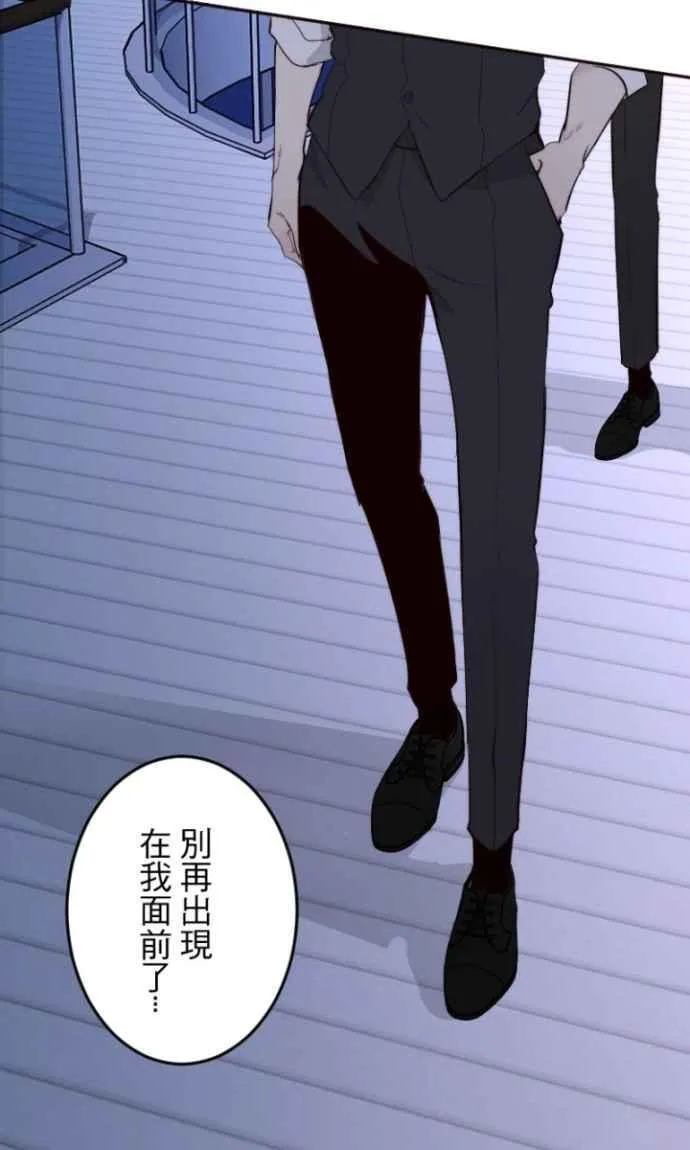 第124话 不是一个人 第47页