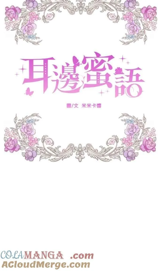 第124话 不是一个人 第52页