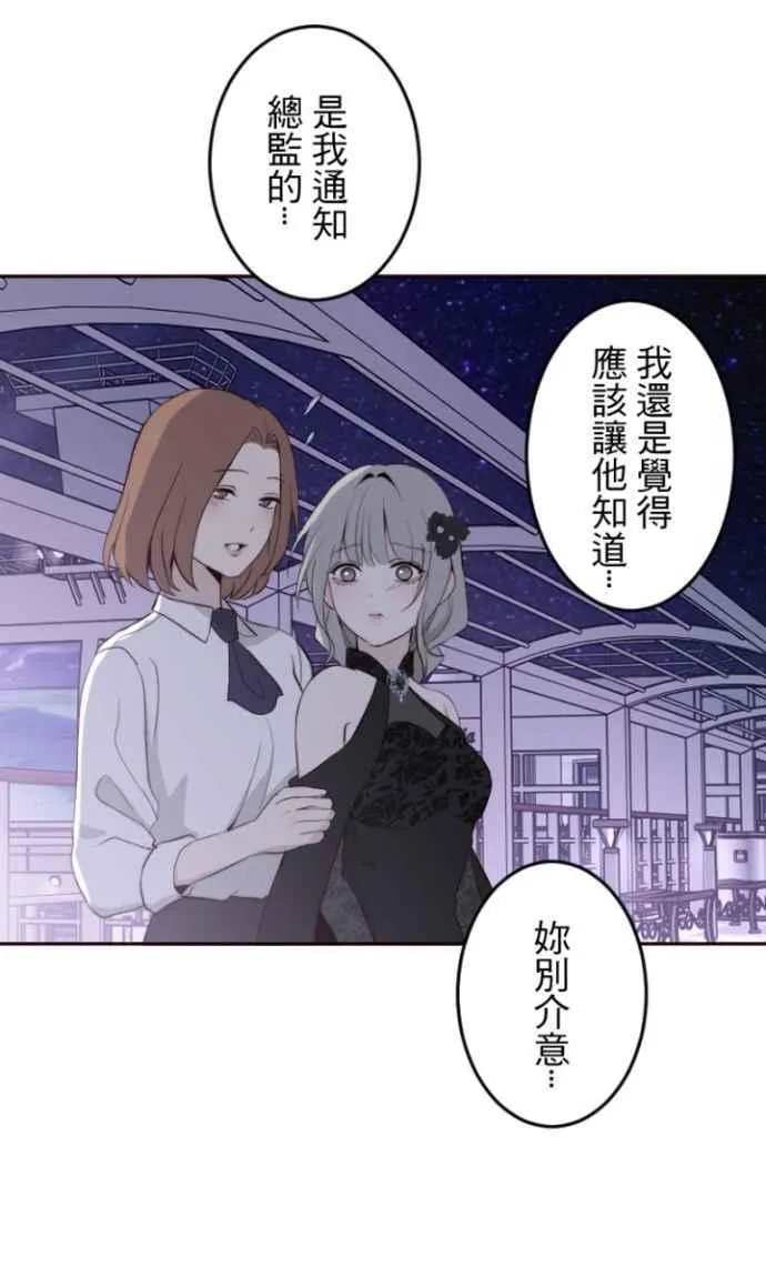 第124话 不是一个人 第53页