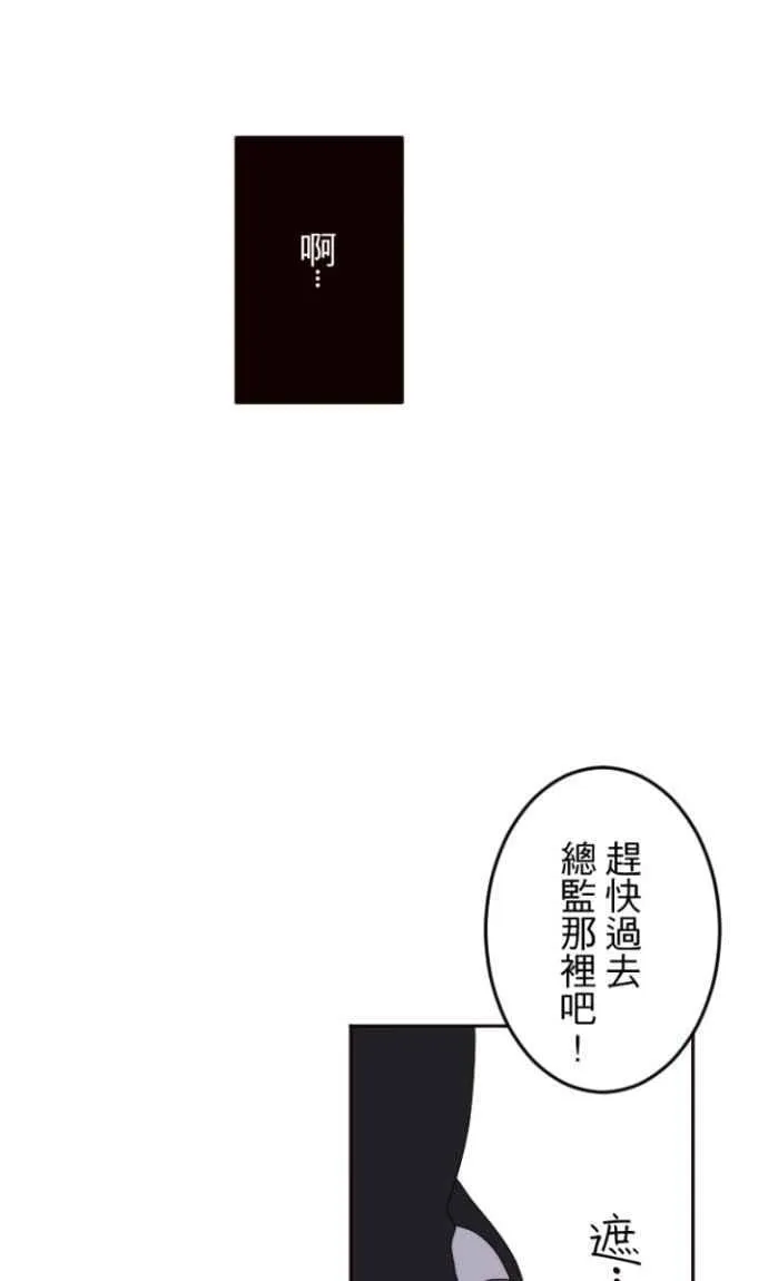 第124话 不是一个人 第54页