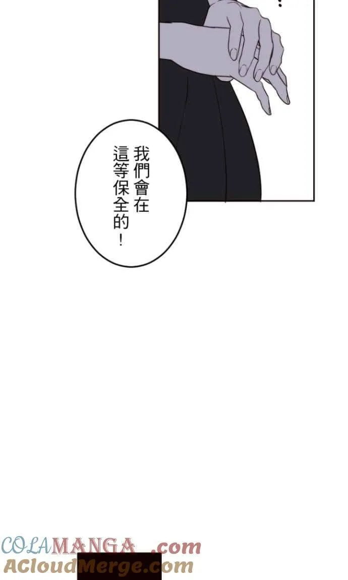 第124话 不是一个人 第55页