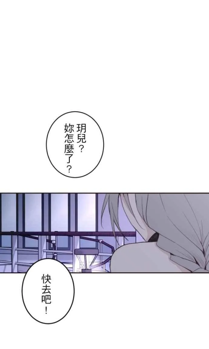第124话 不是一个人 第57页