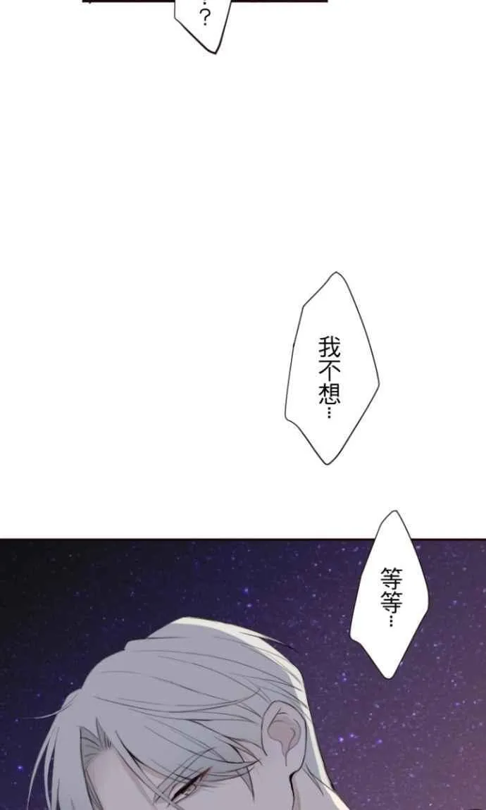 第124话 不是一个人 第68页