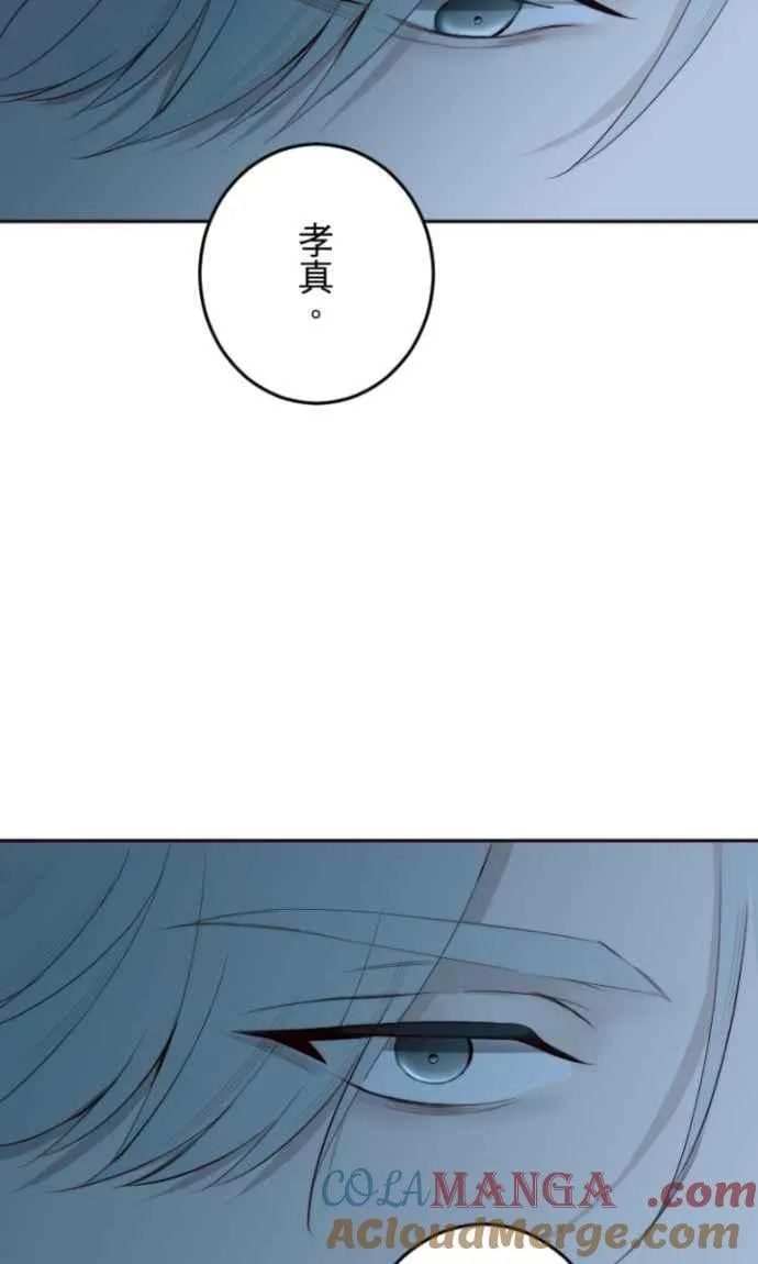 第124话 不是一个人 第73页