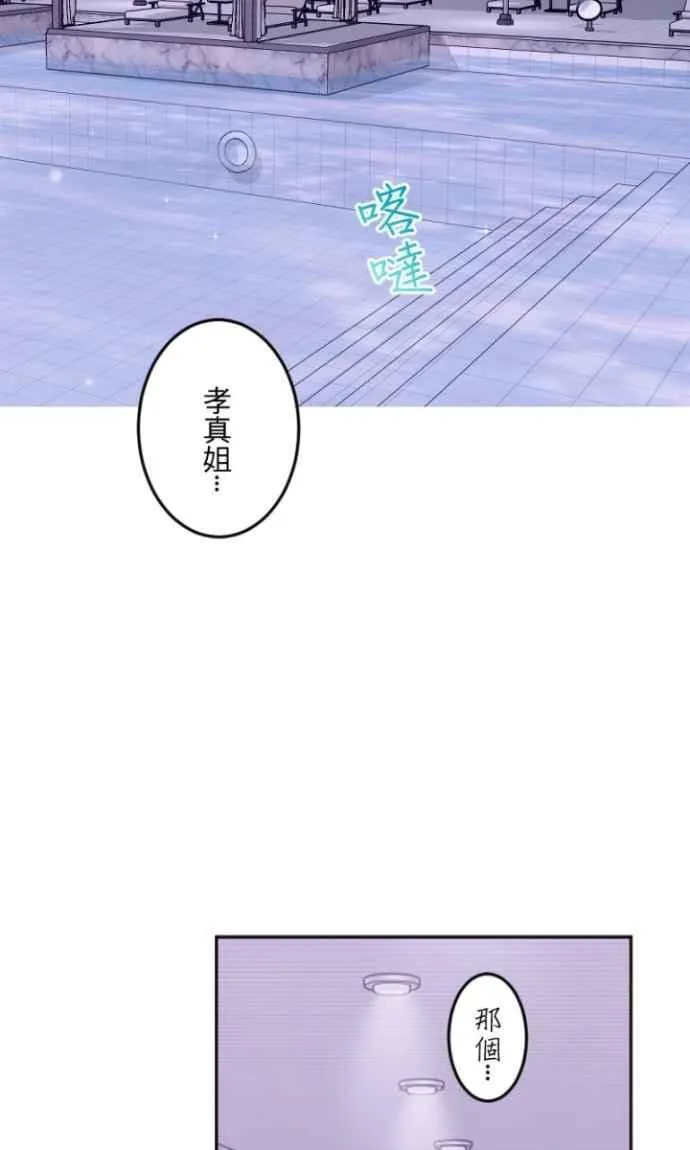 第125话 用脏谁的手 第2页