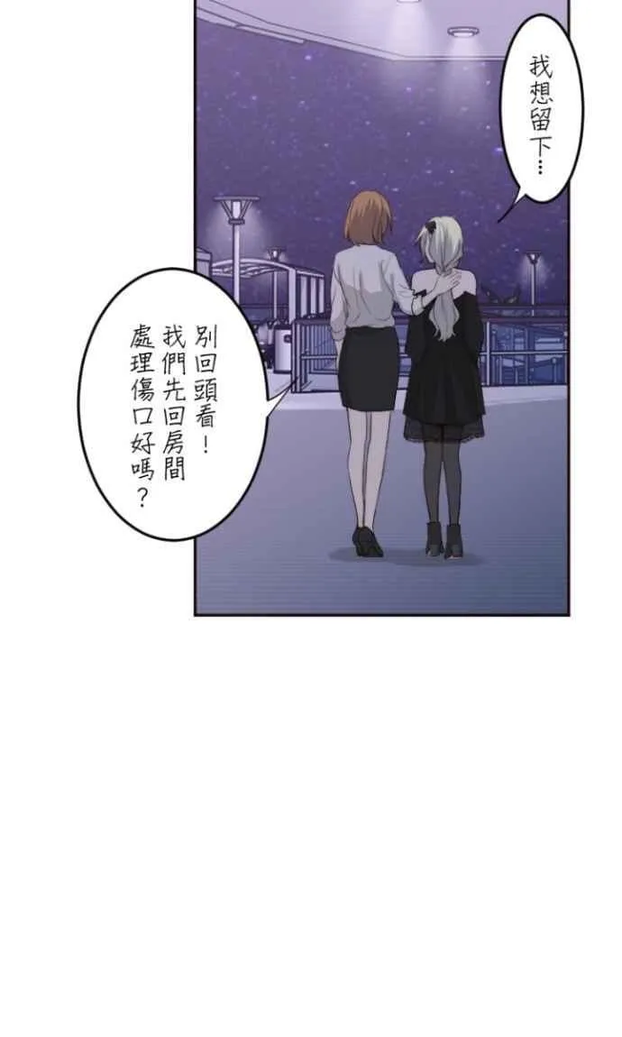 第125话 用脏谁的手 第3页