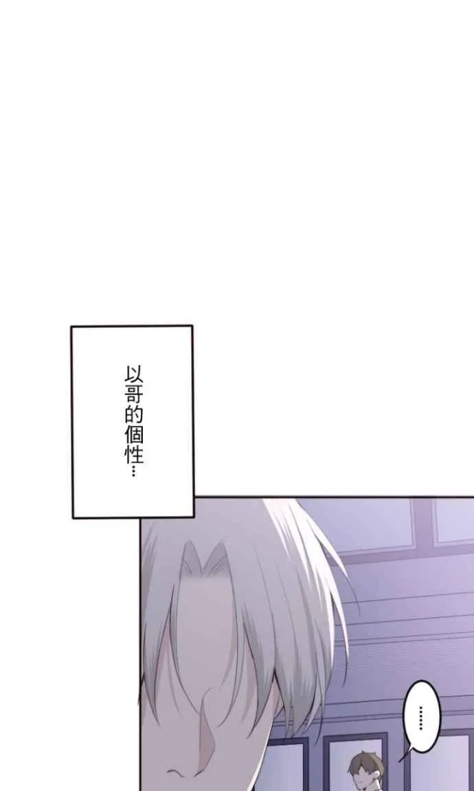 第125话 用脏谁的手 第6页