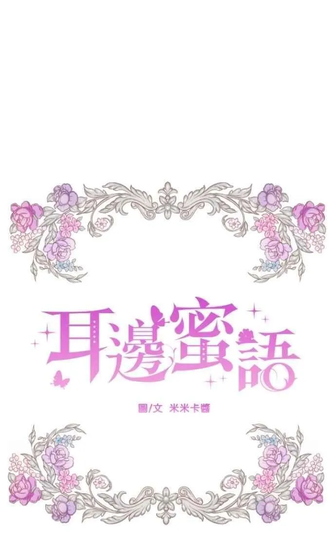 第125话 用脏谁的手 第8页