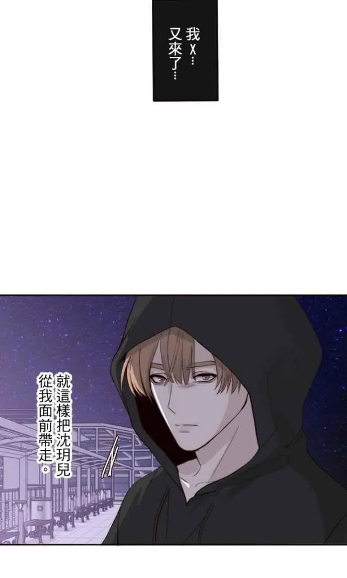 第125话 用脏谁的手 第12页