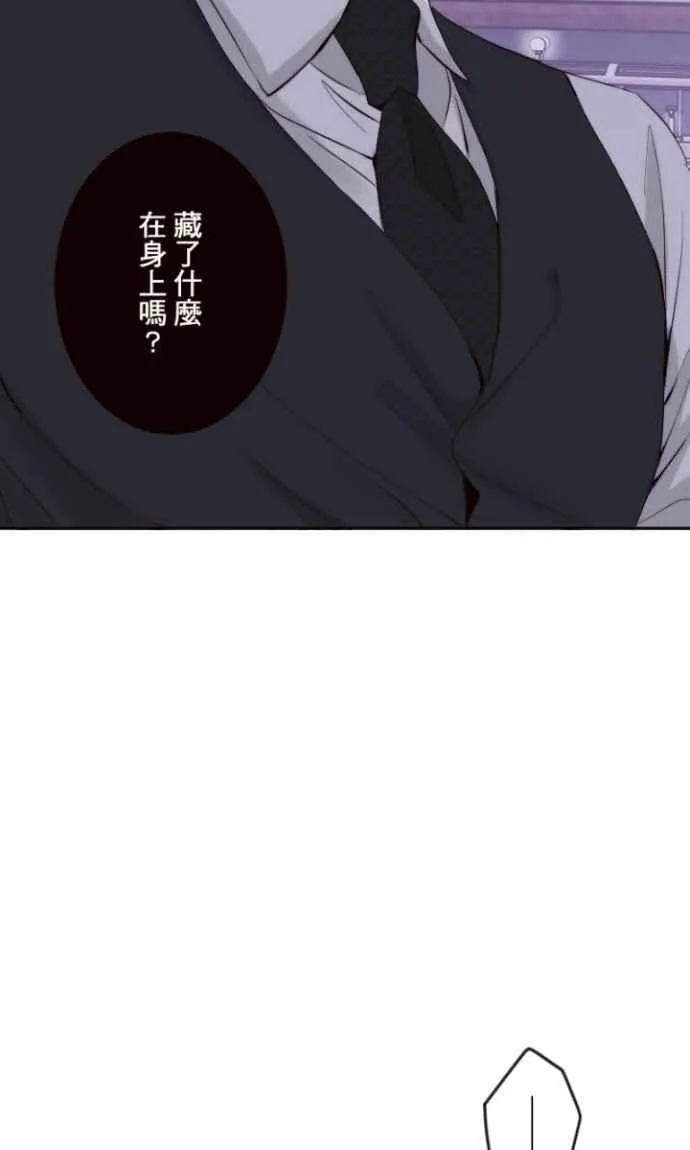 第125话 用脏谁的手 第20页