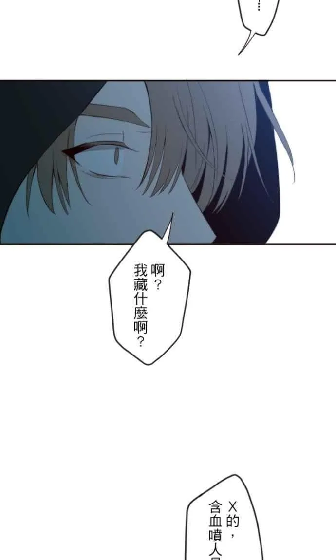 第125话 用脏谁的手 第21页
