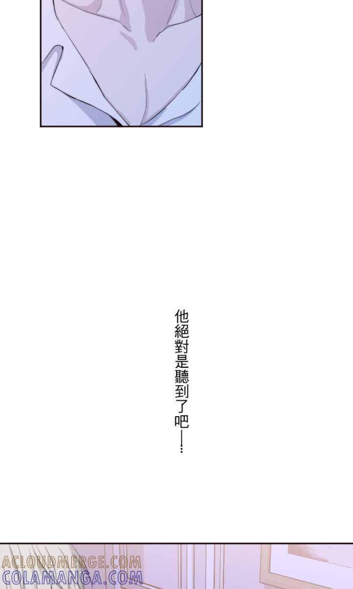 番外篇1 - 结晶 第58页