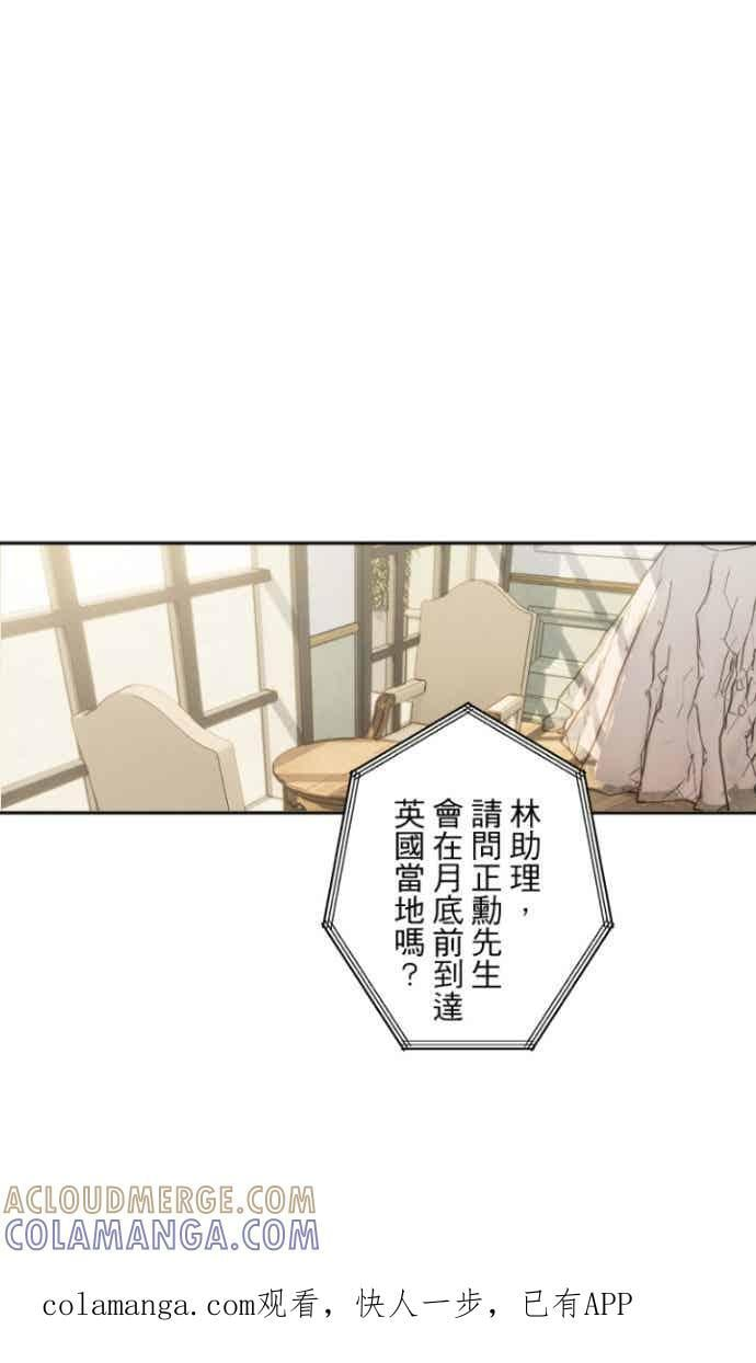 番外篇3 - 我的新娘 第1页