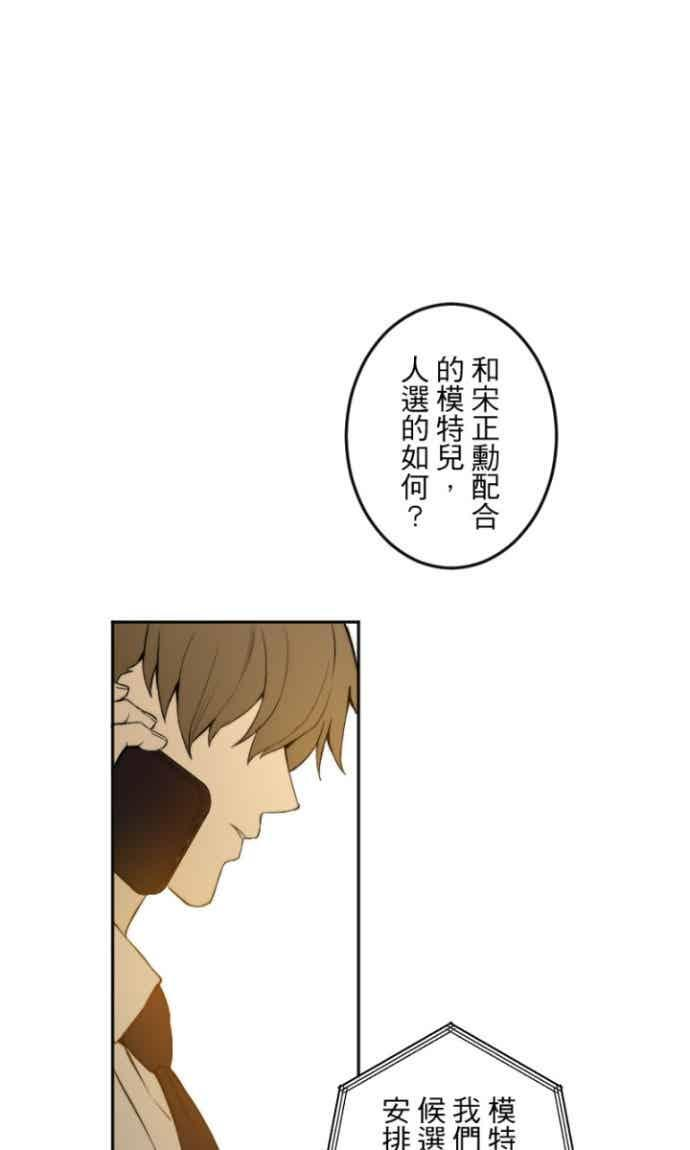 番外篇3 - 我的新娘 第3页