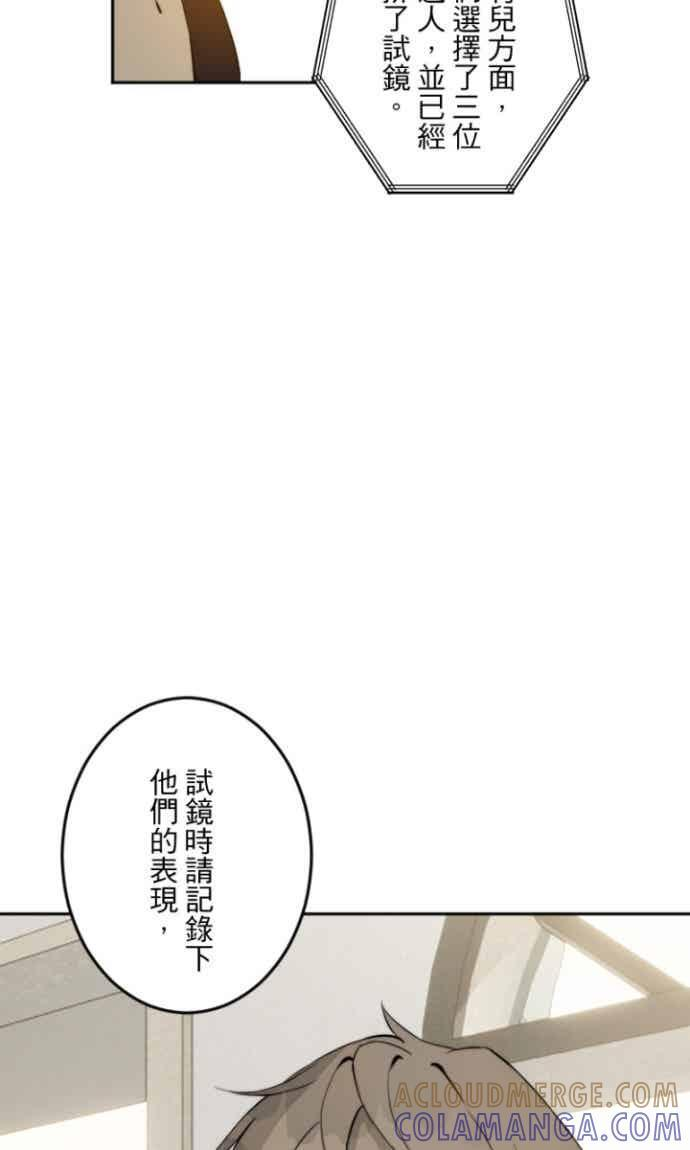 番外篇3 - 我的新娘 第4页