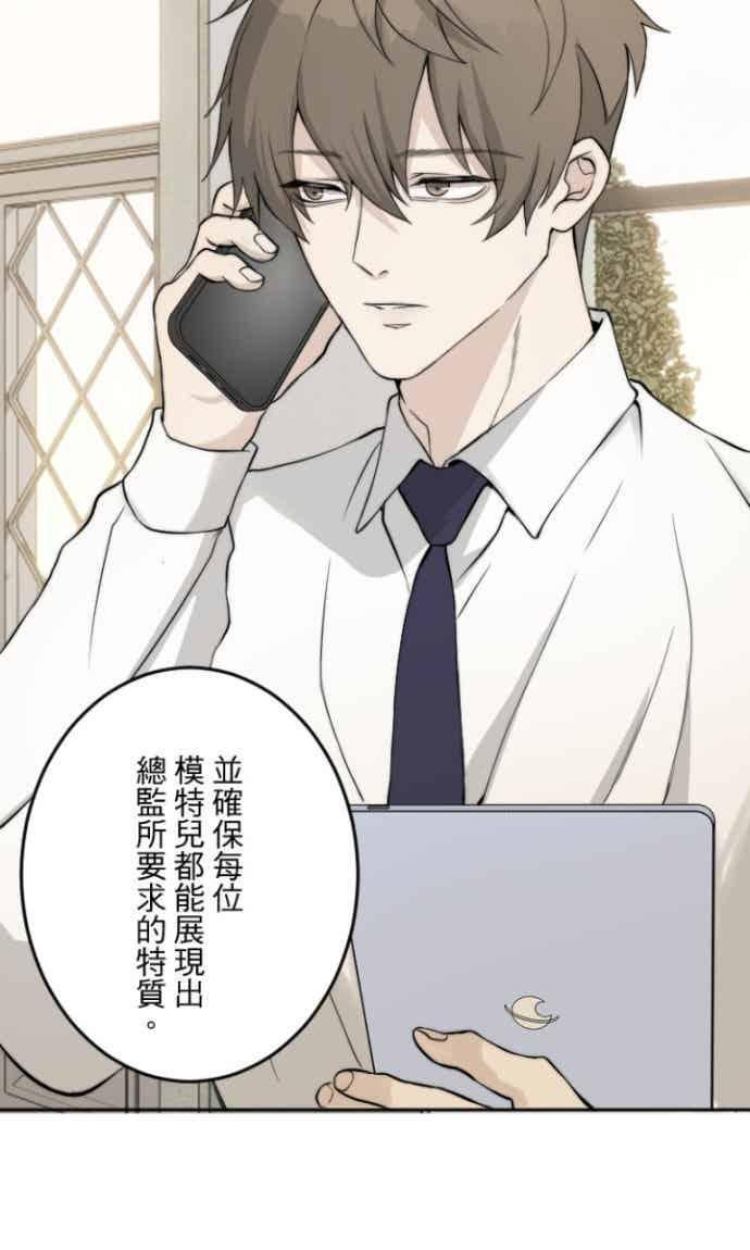 番外篇3 - 我的新娘 第5页