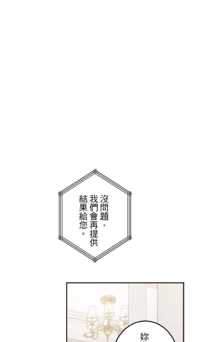 番外篇3 - 我的新娘 第6页