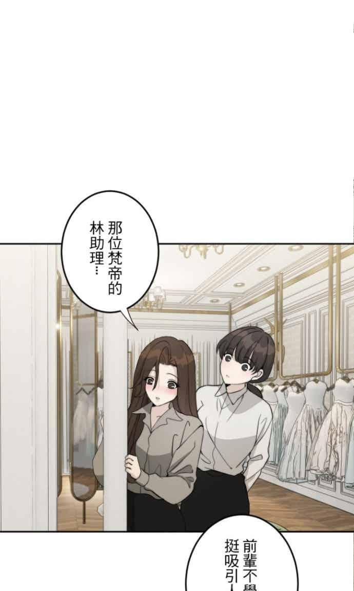 番外篇3 - 我的新娘 第9页