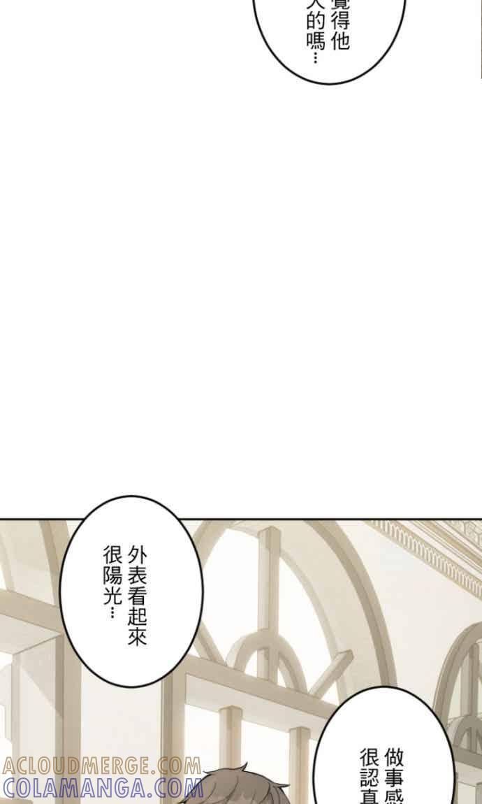 番外篇3 - 我的新娘 第10页
