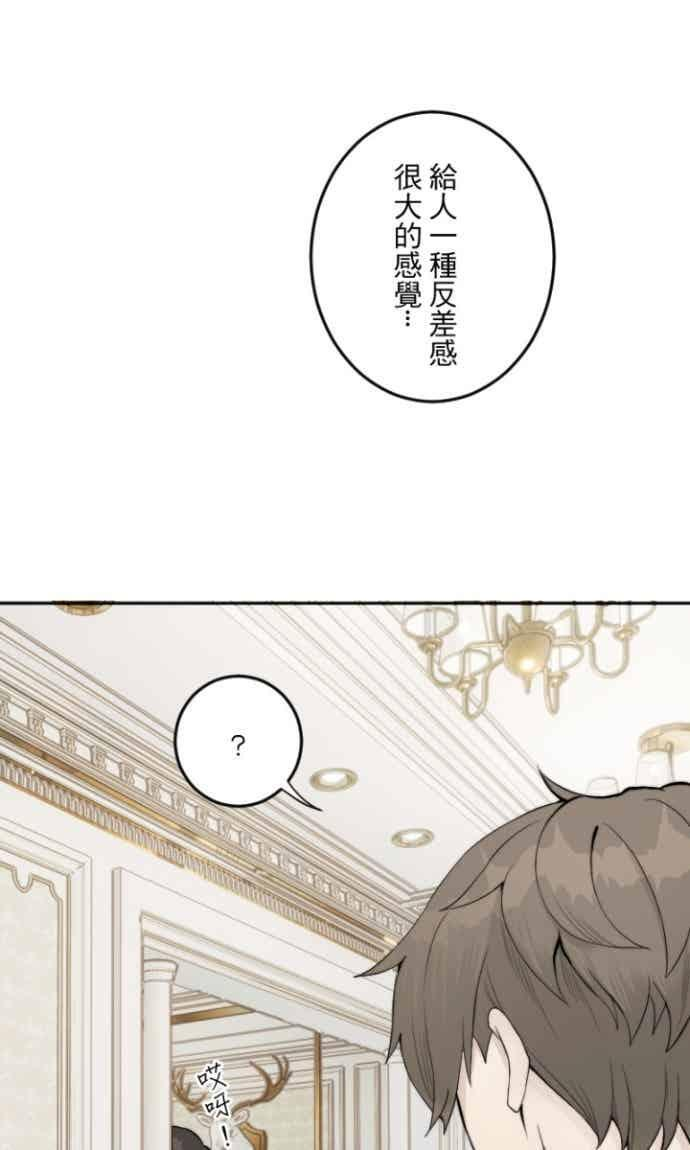 番外篇3 - 我的新娘 第12页