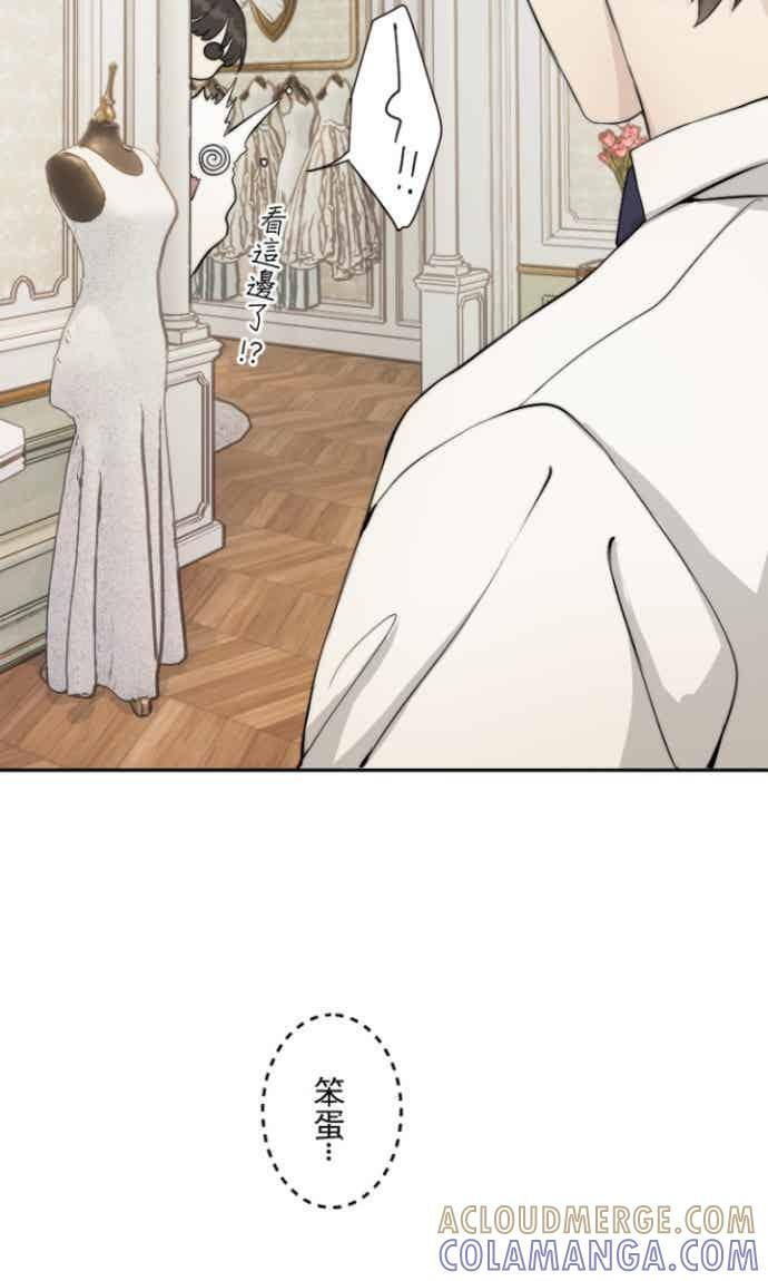 番外篇3 - 我的新娘 第13页