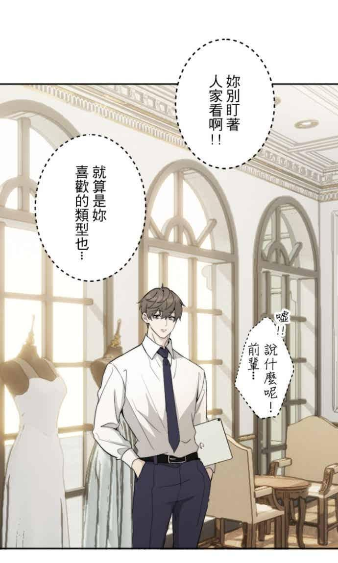 番外篇3 - 我的新娘 第14页