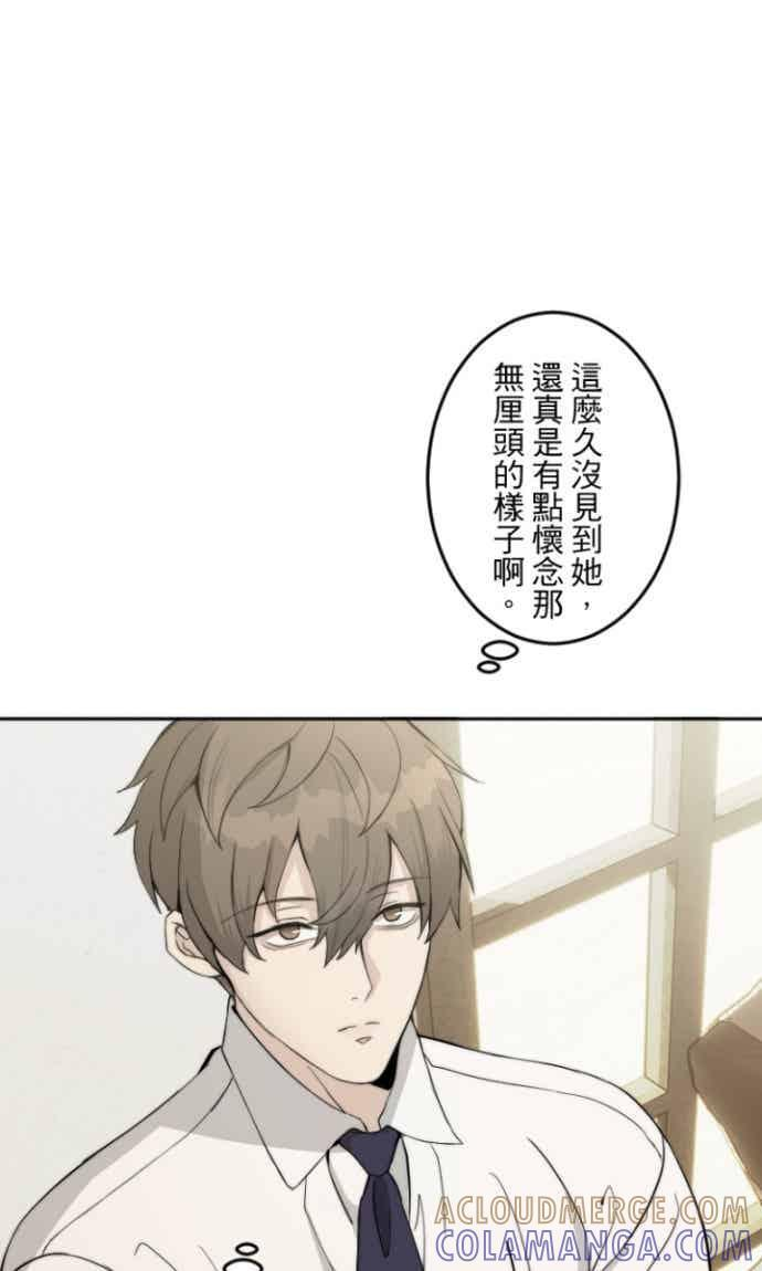 番外篇3 - 我的新娘 第19页
