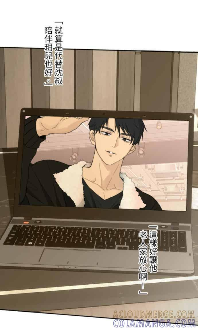 番外篇3 - 我的新娘 第22页
