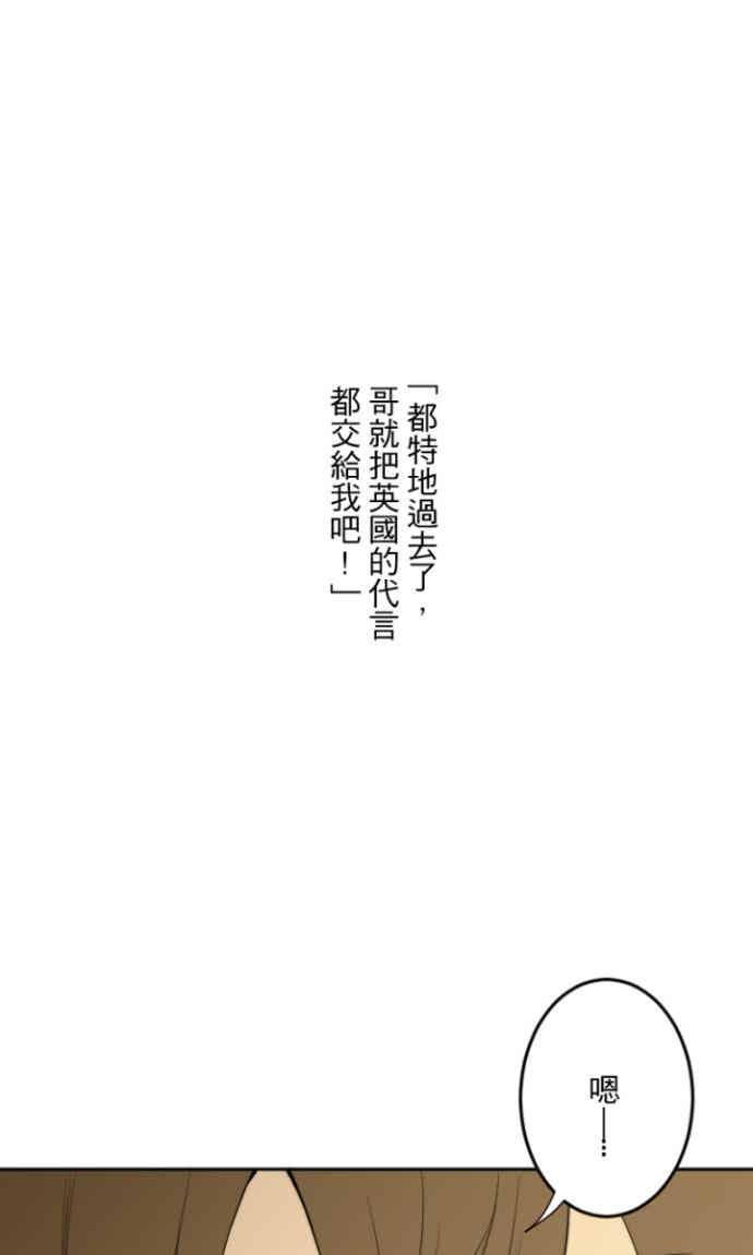 番外篇3 - 我的新娘 第23页