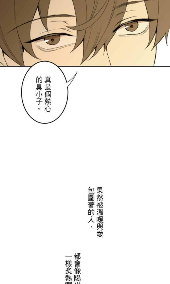 番外篇3 - 我的新娘 第24页